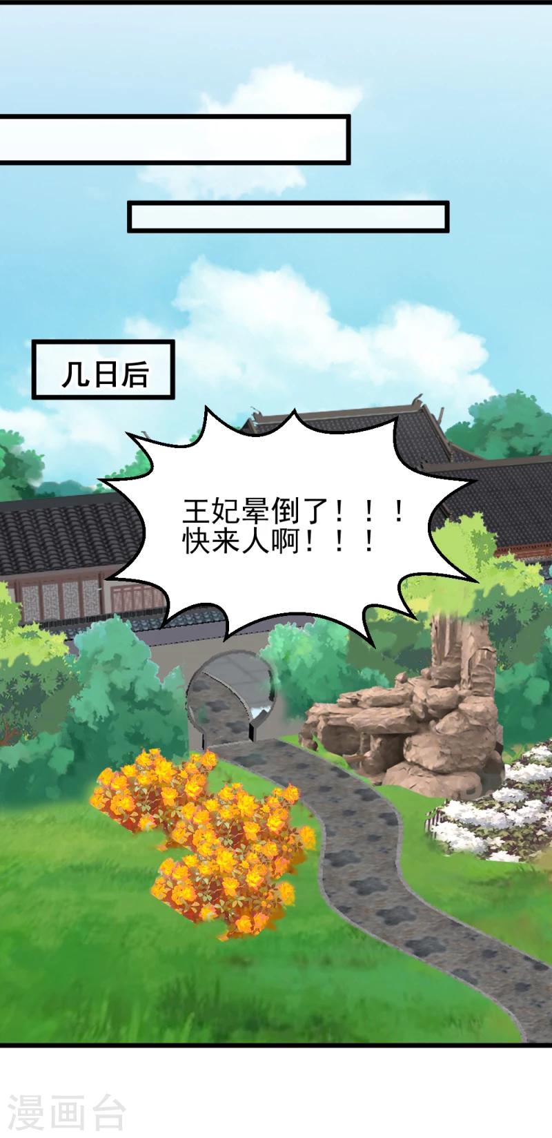 第68话 欠你一座小金人18