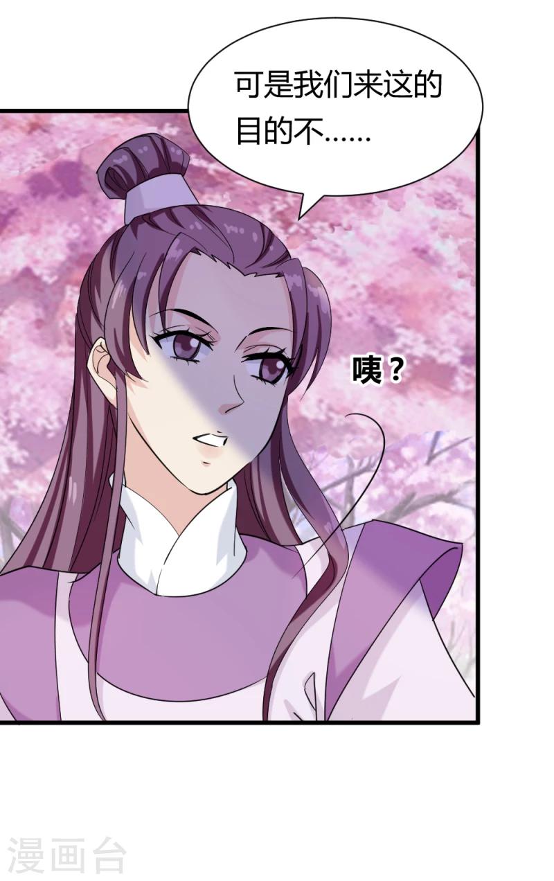 第89话 被发现了？21