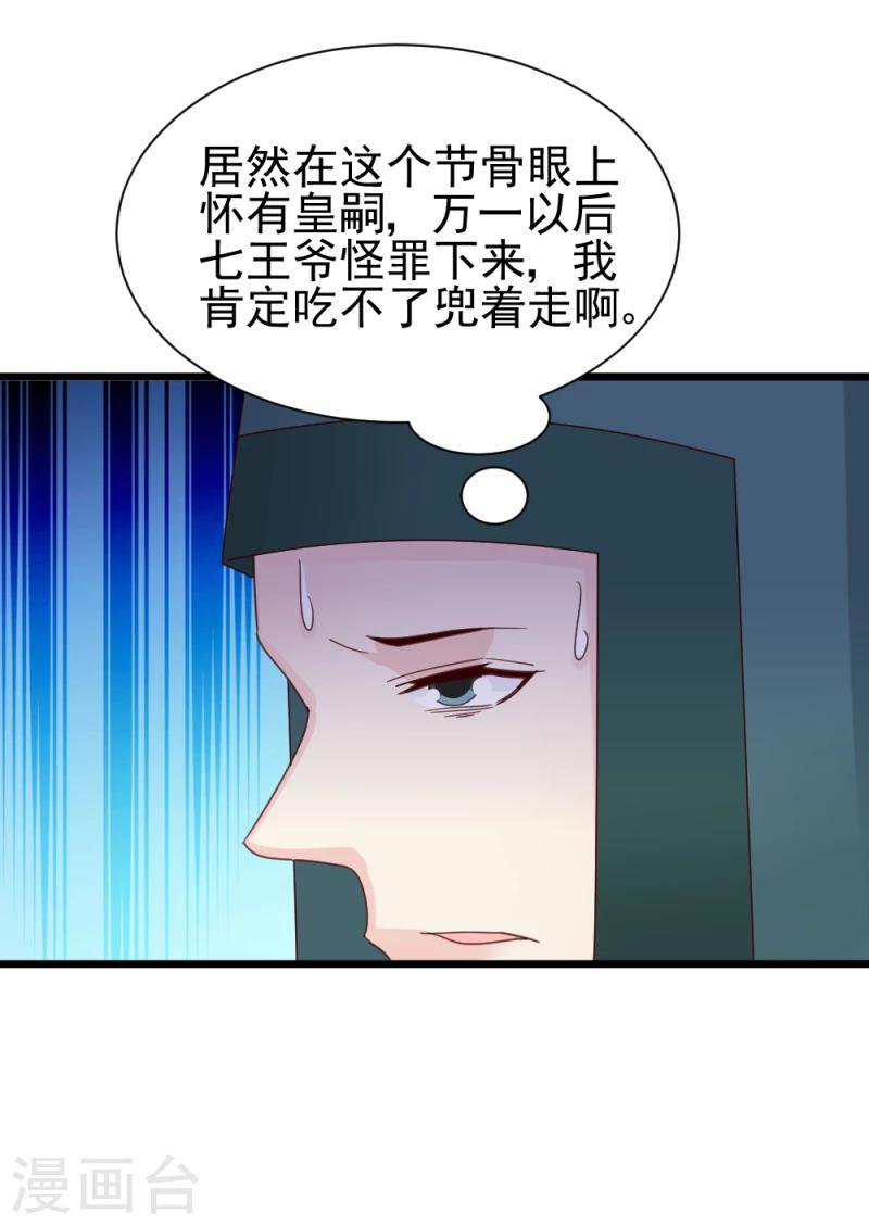 第59话 当场对峙10