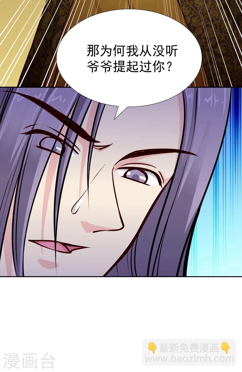 第113话 灵物13