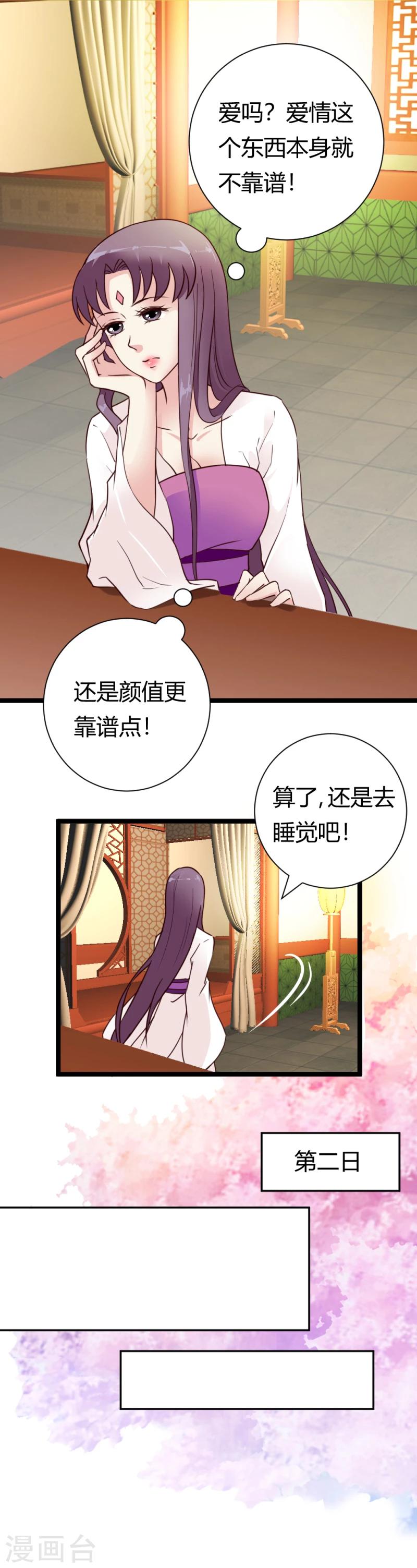 第34话 小白求救5