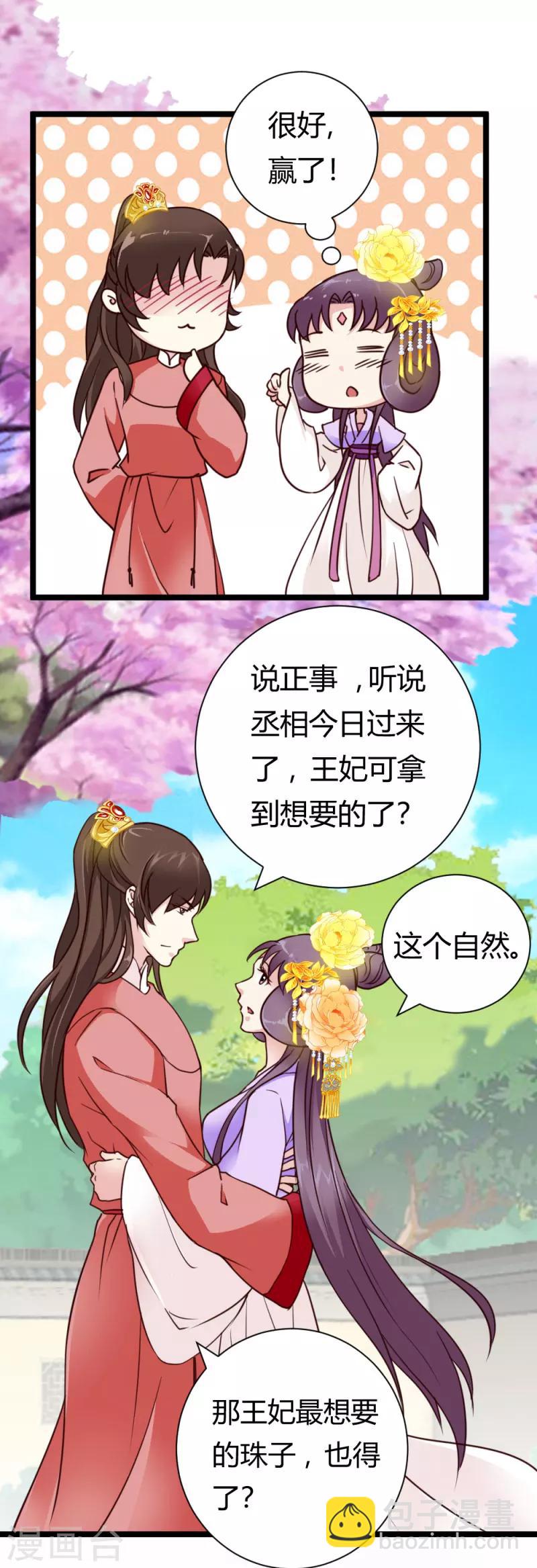 第33话 入药14