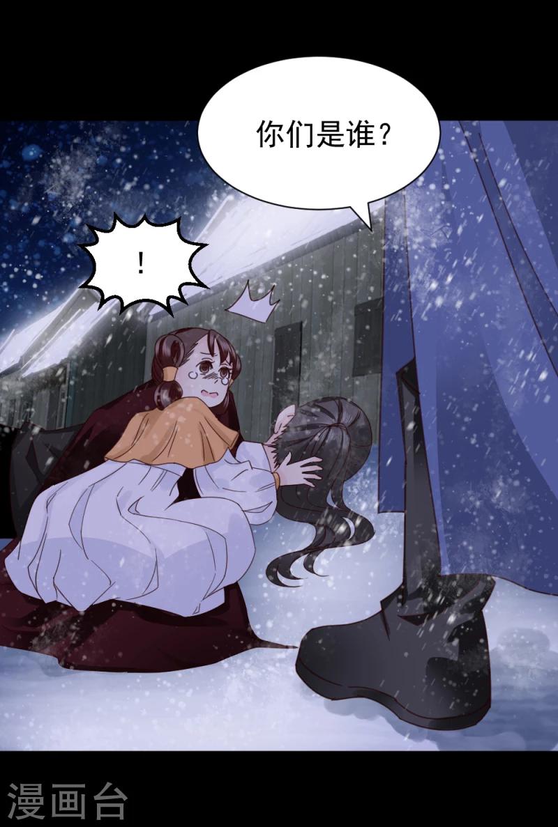 第57话 藏宝图13