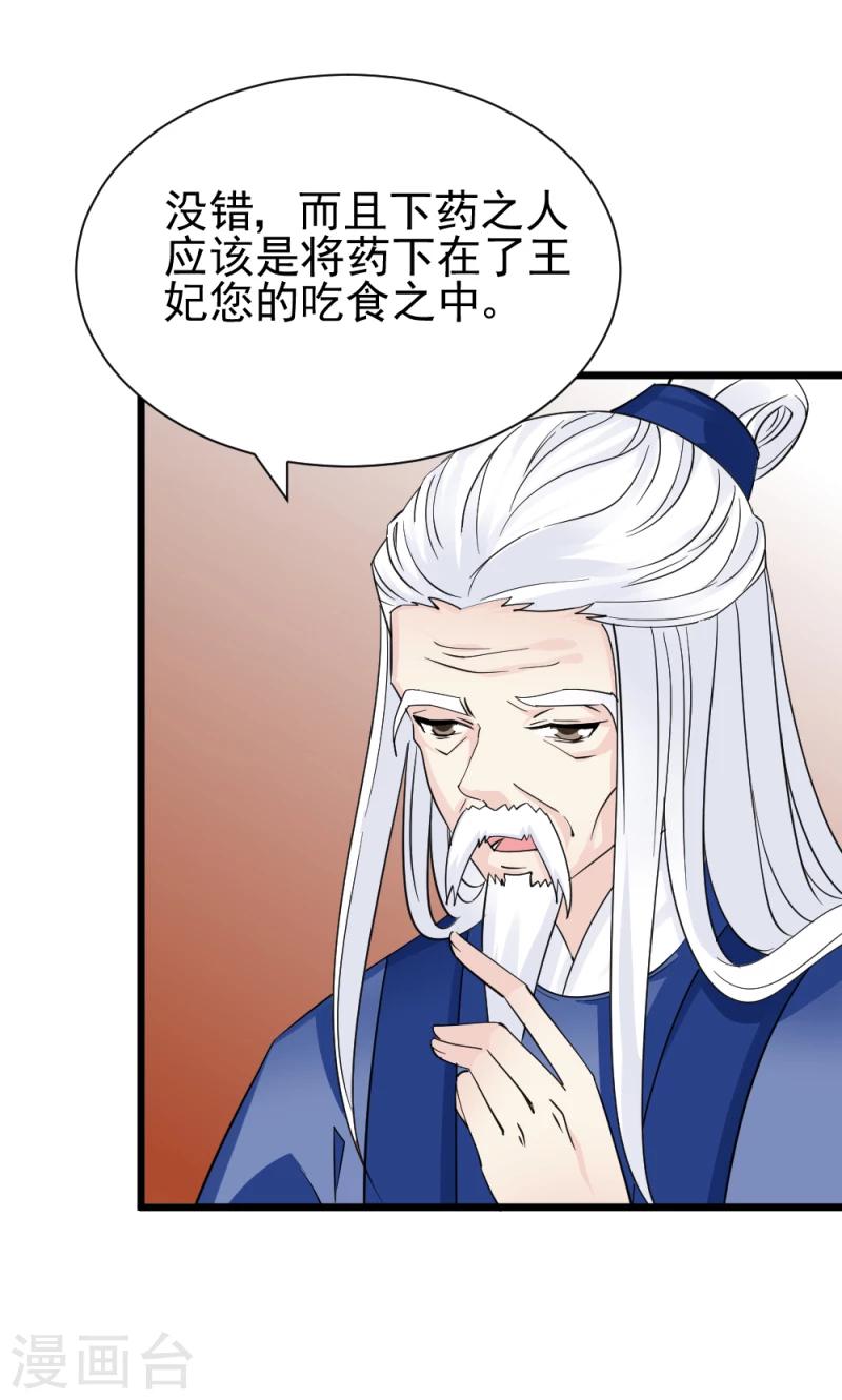 第69话 人证物证确凿5