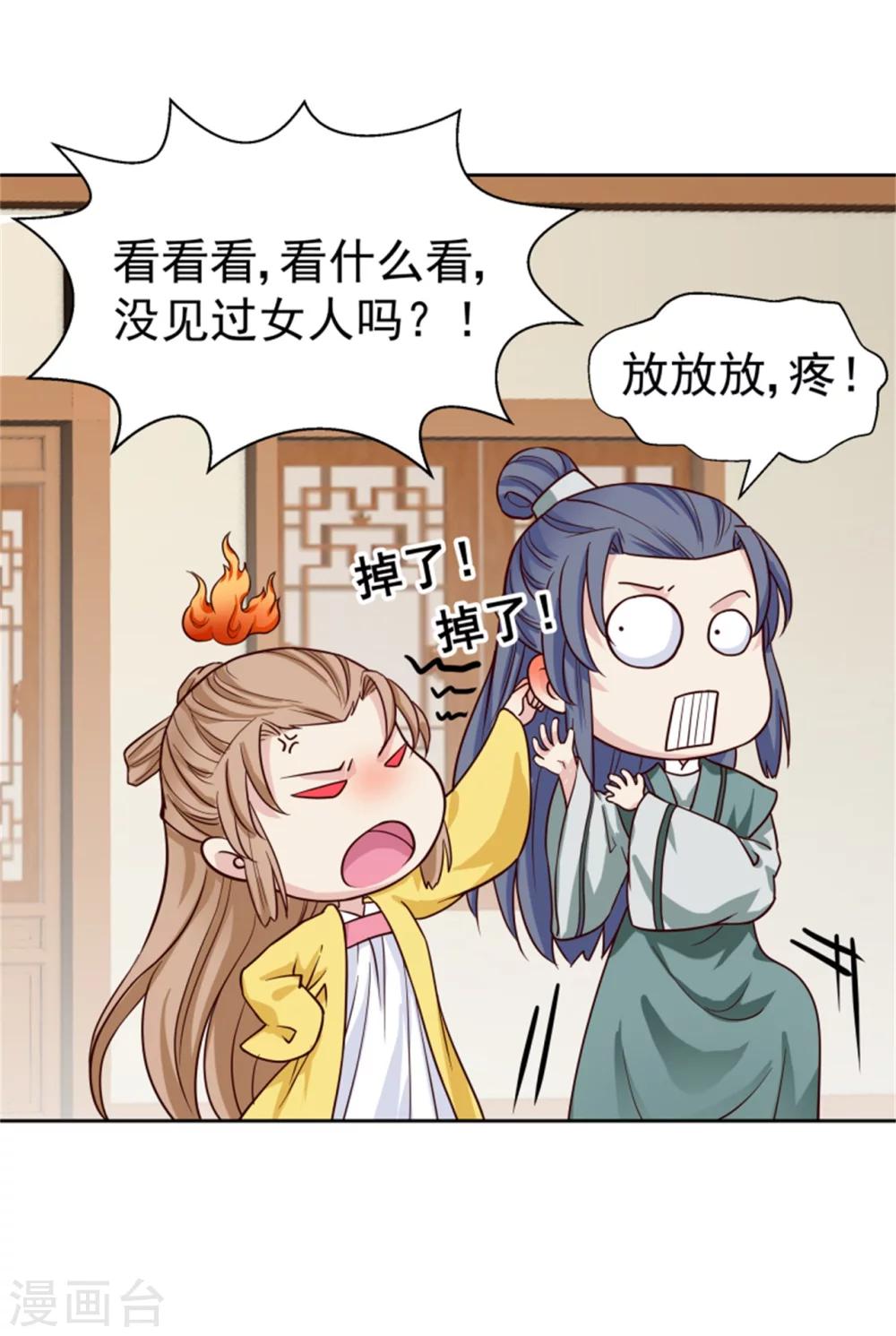 第99话 独自行动10