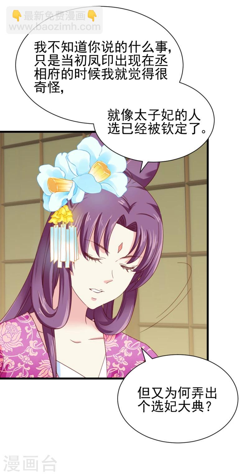 第53话 每天都要调戏夫君大人3