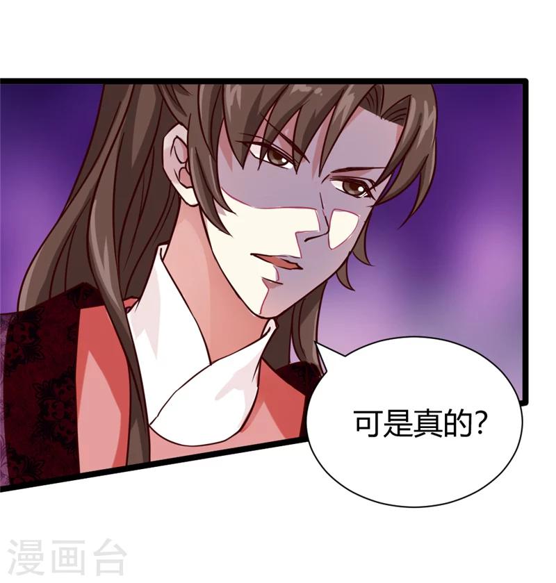 第37话 王府对质15