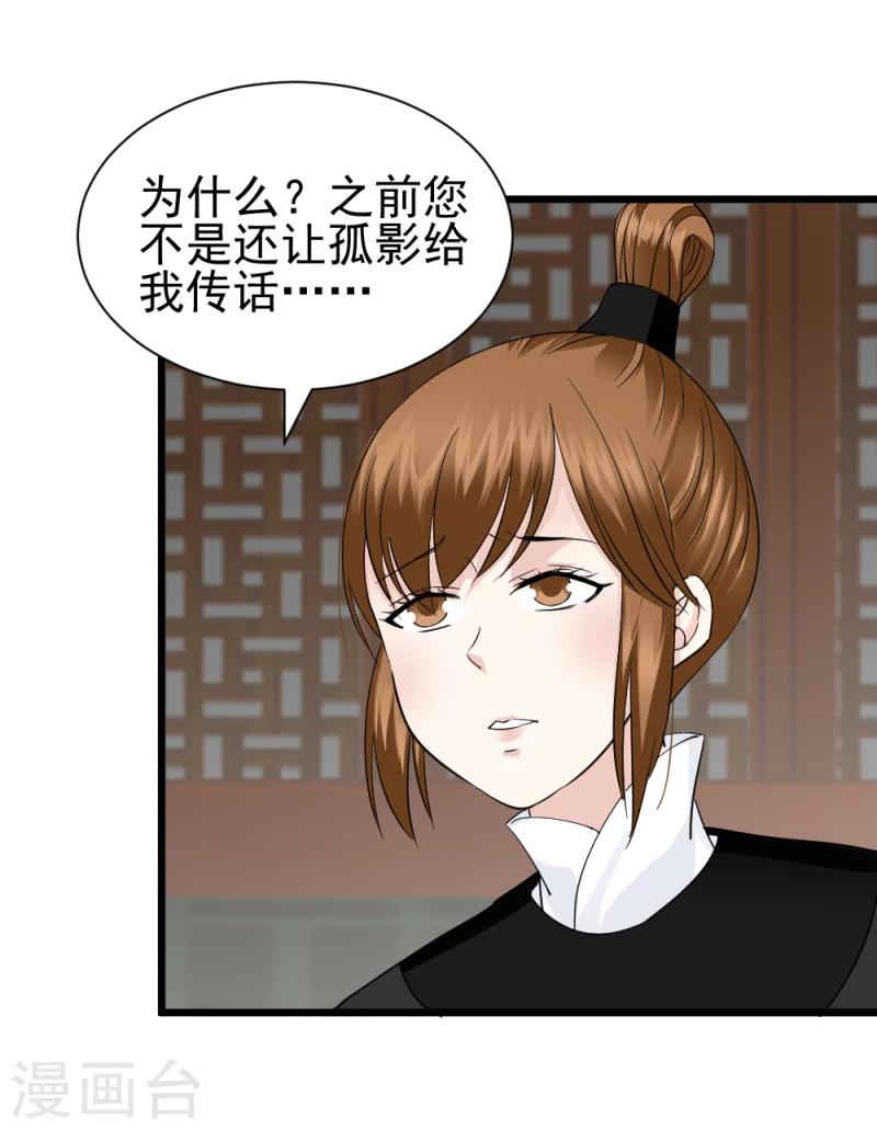 第71话 好戏终于要开场了3