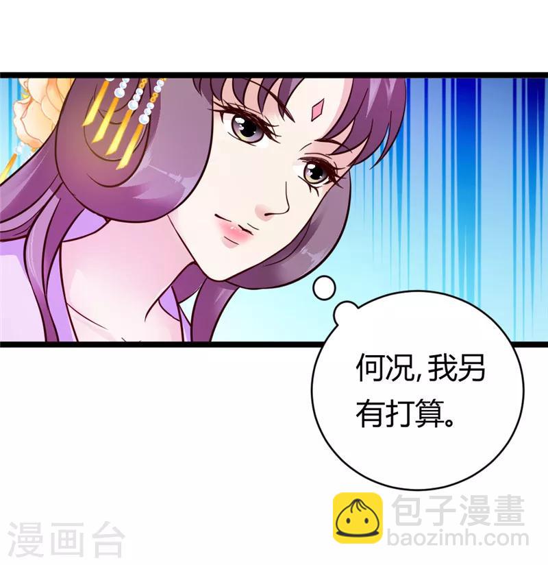 第31话 慕容惜的邀请14