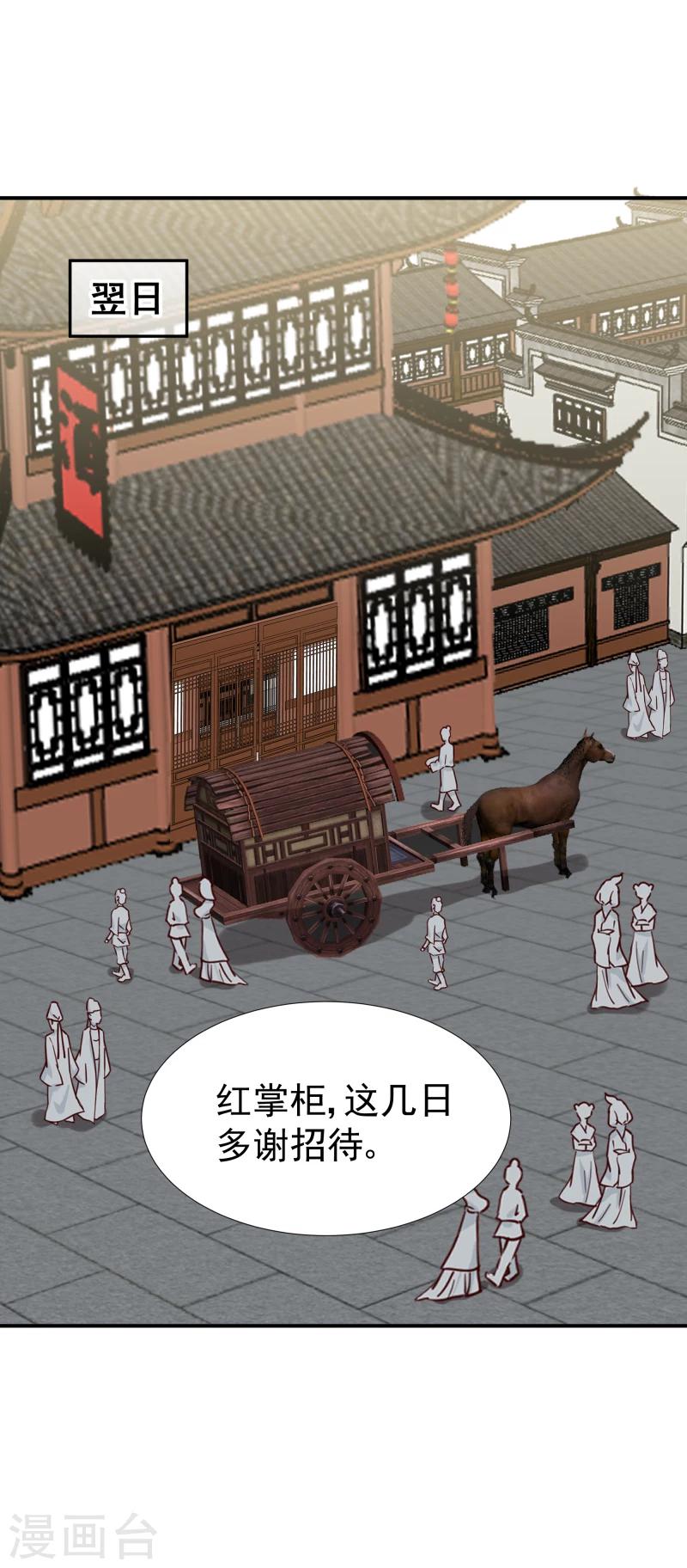 第111话 我是死了么19