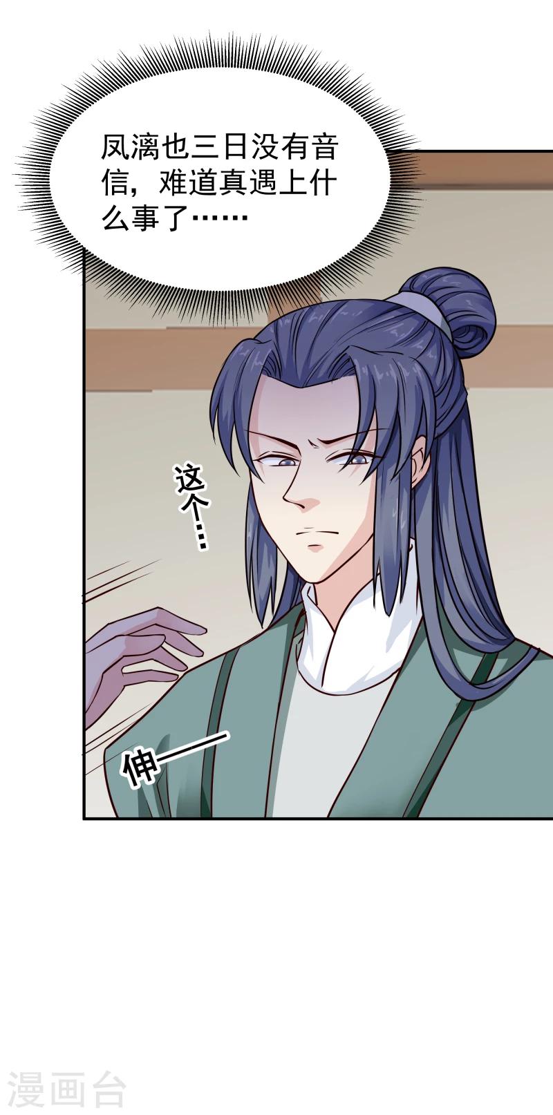 第111话 我是死了么15