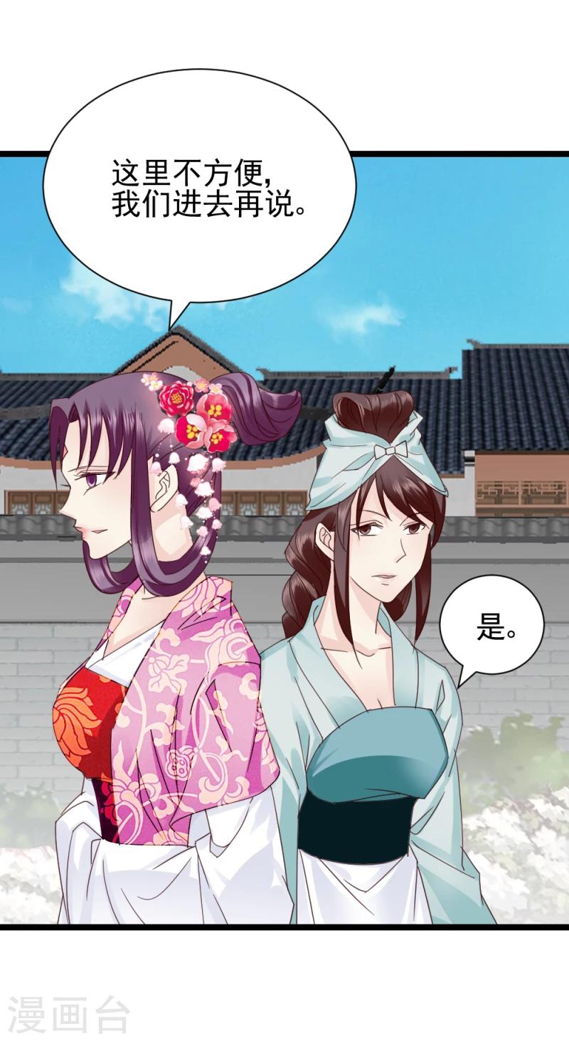 第56话 算计25