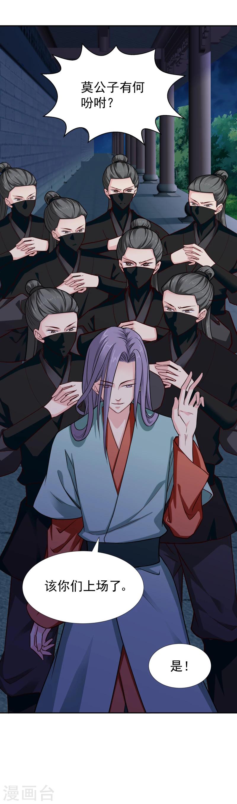 第105话 美女救英雄33