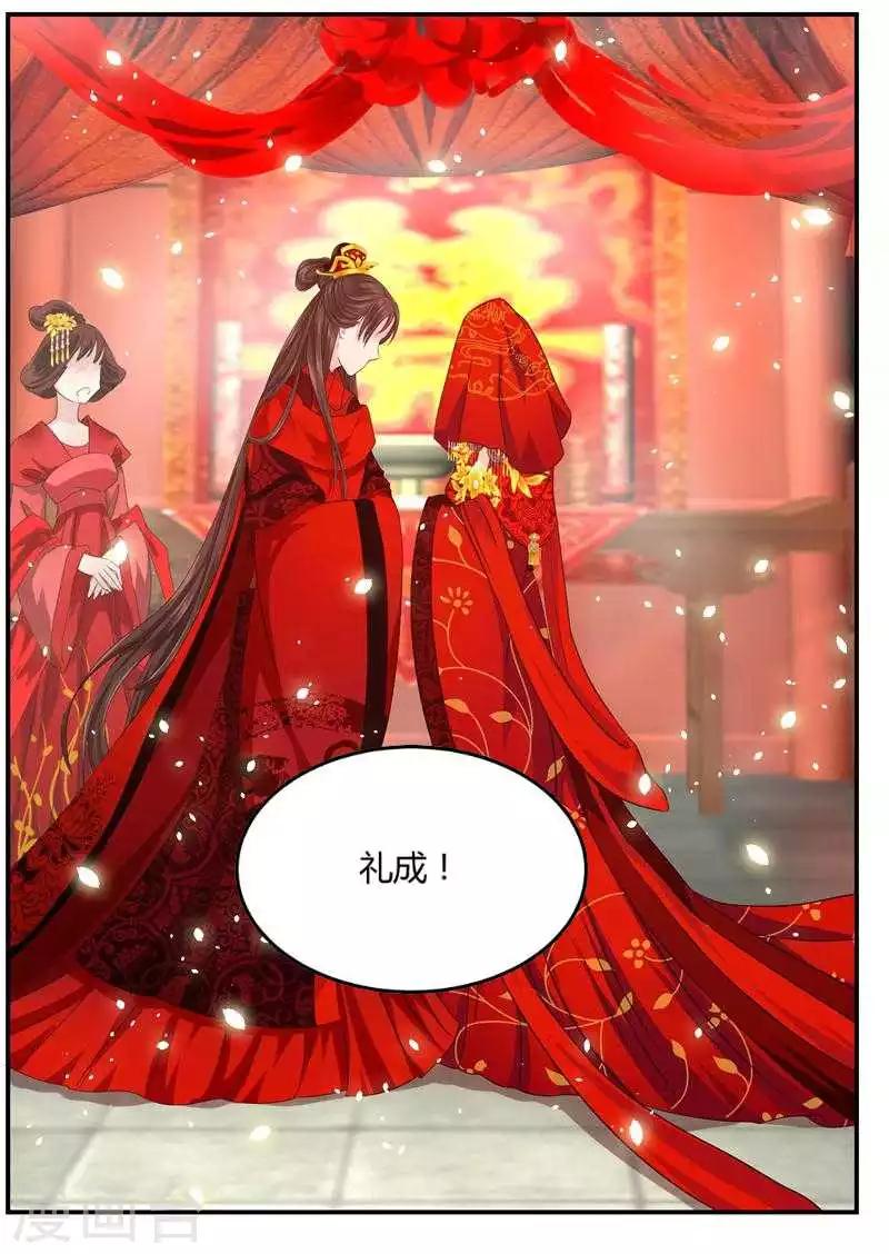 第6话 归还凤印20