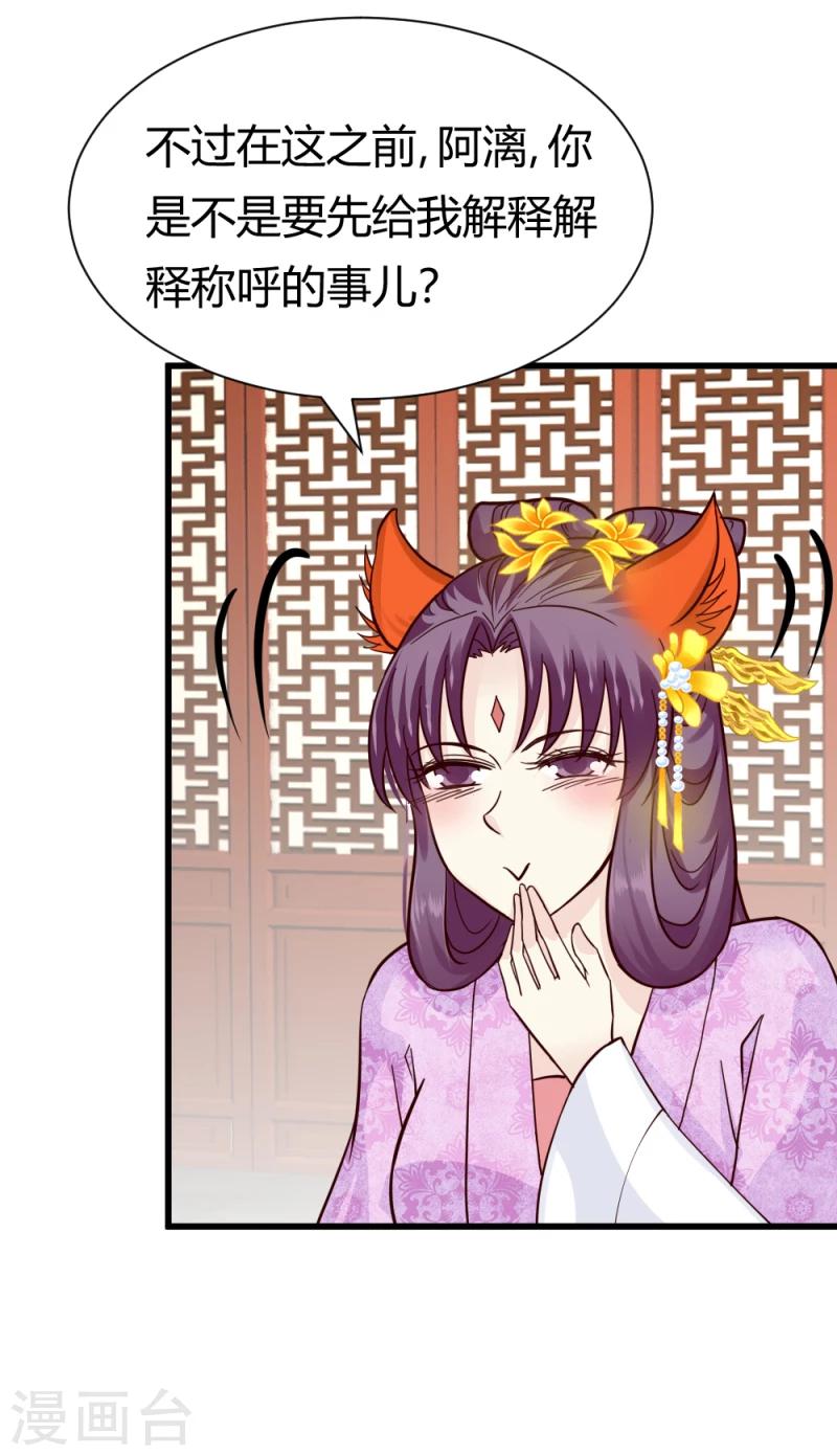 第85话 另一个阿漓12