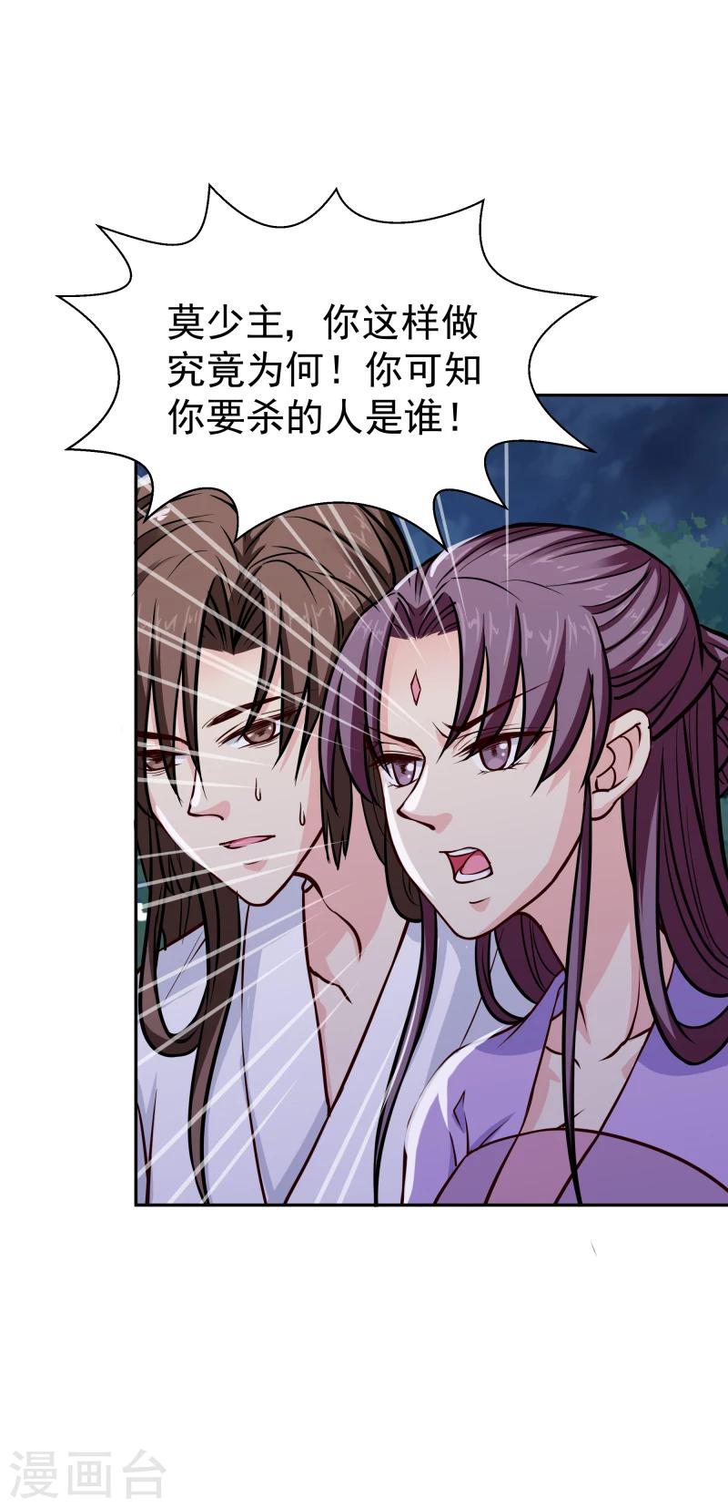 第105话 美女救英雄17