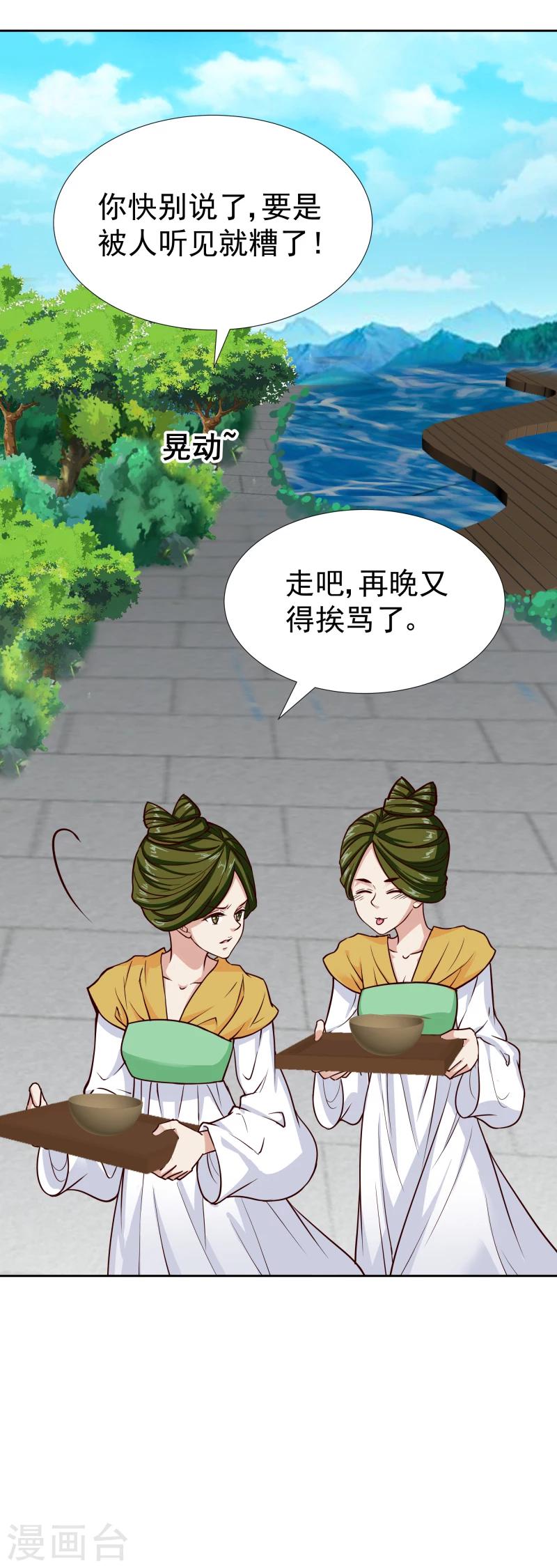 第102话 中毒？32