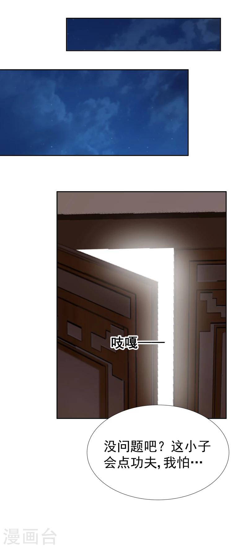 第103话 青睐20