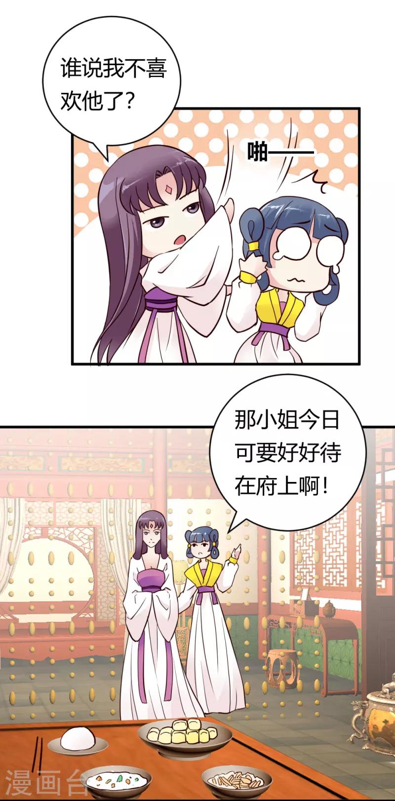 第30话 再次登门4