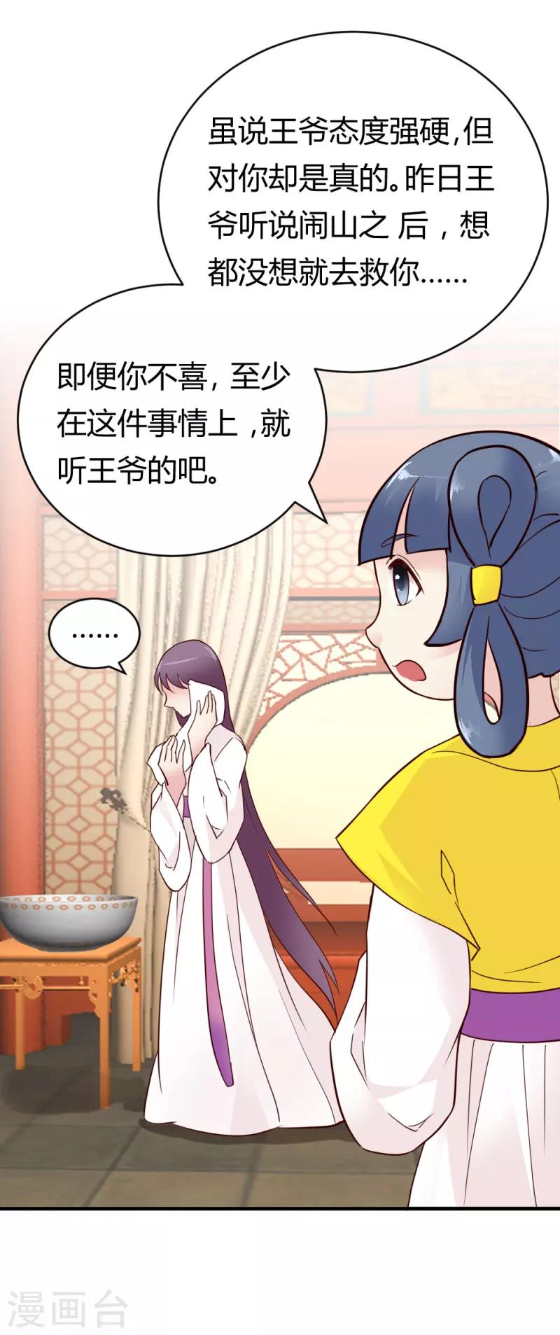 第30话 再次登门3