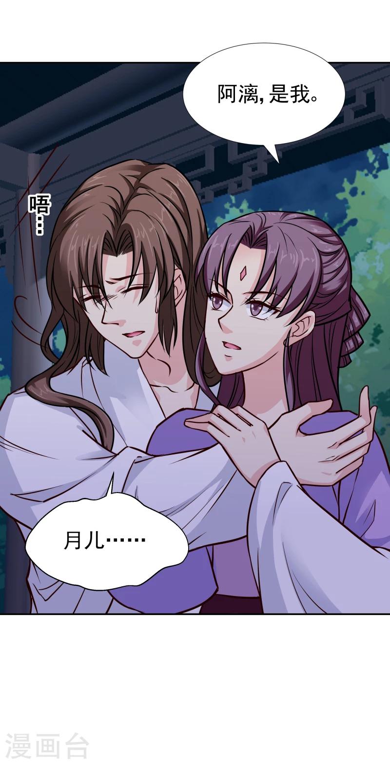 第105话 美女救英雄7