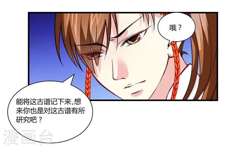 第13话 对弈10