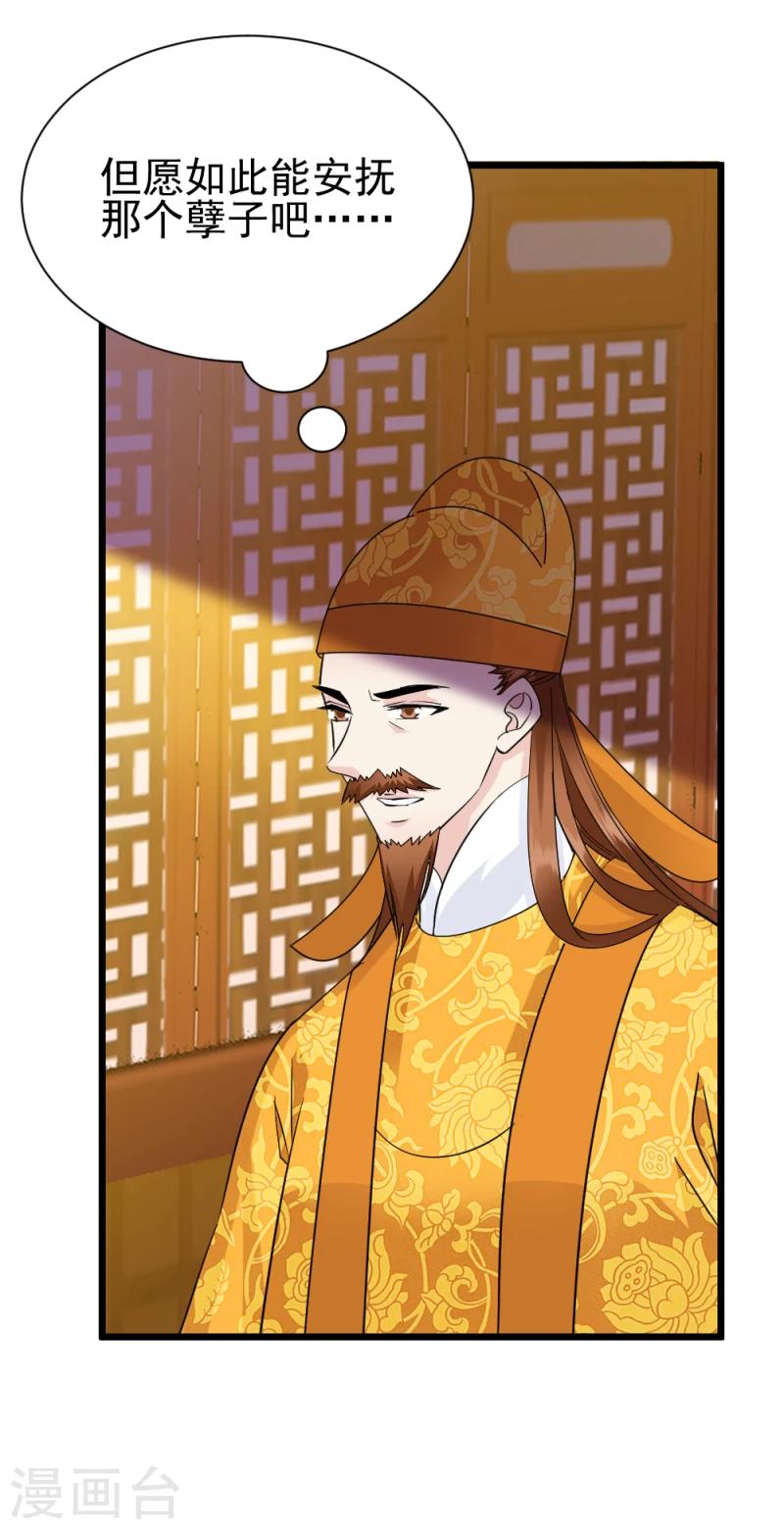 第70话 什么，第三方势力？！12