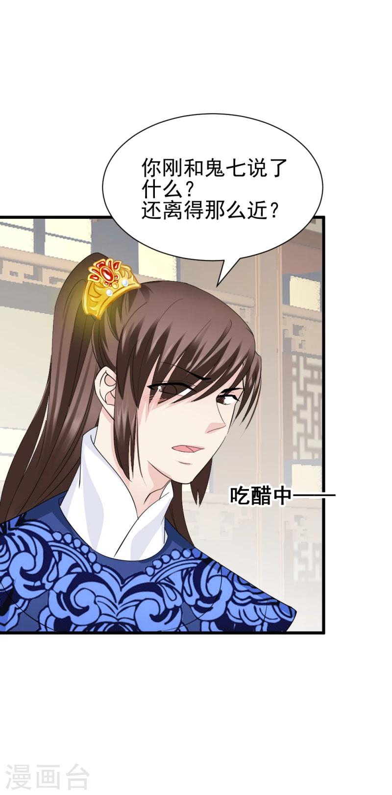 第78话 以其人之道，还治其人之身30