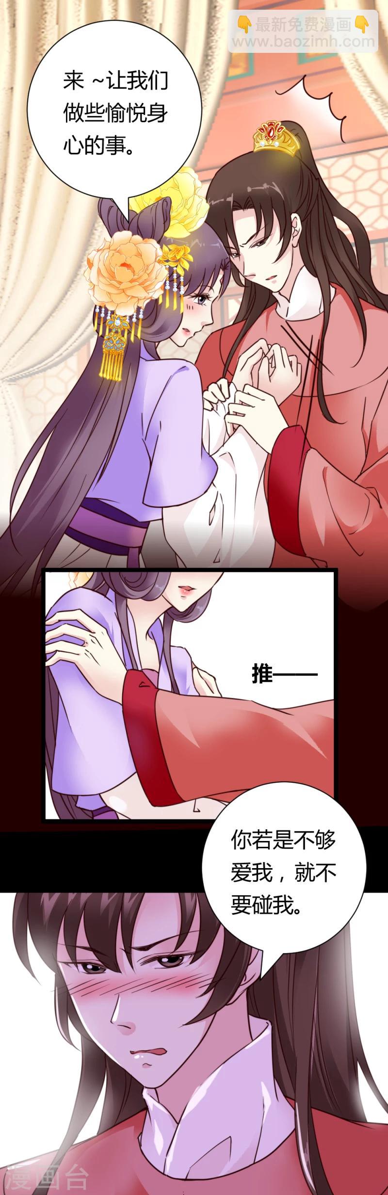 第34话 小白求救3