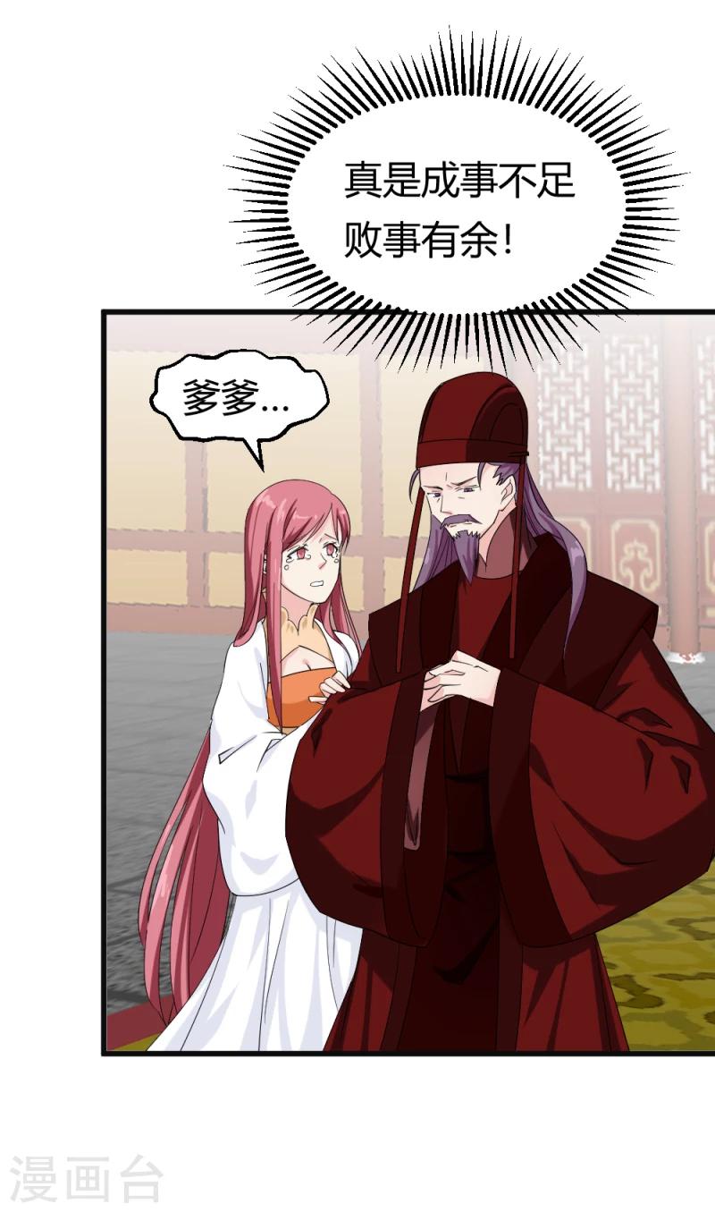 第83话 择日赐婚5