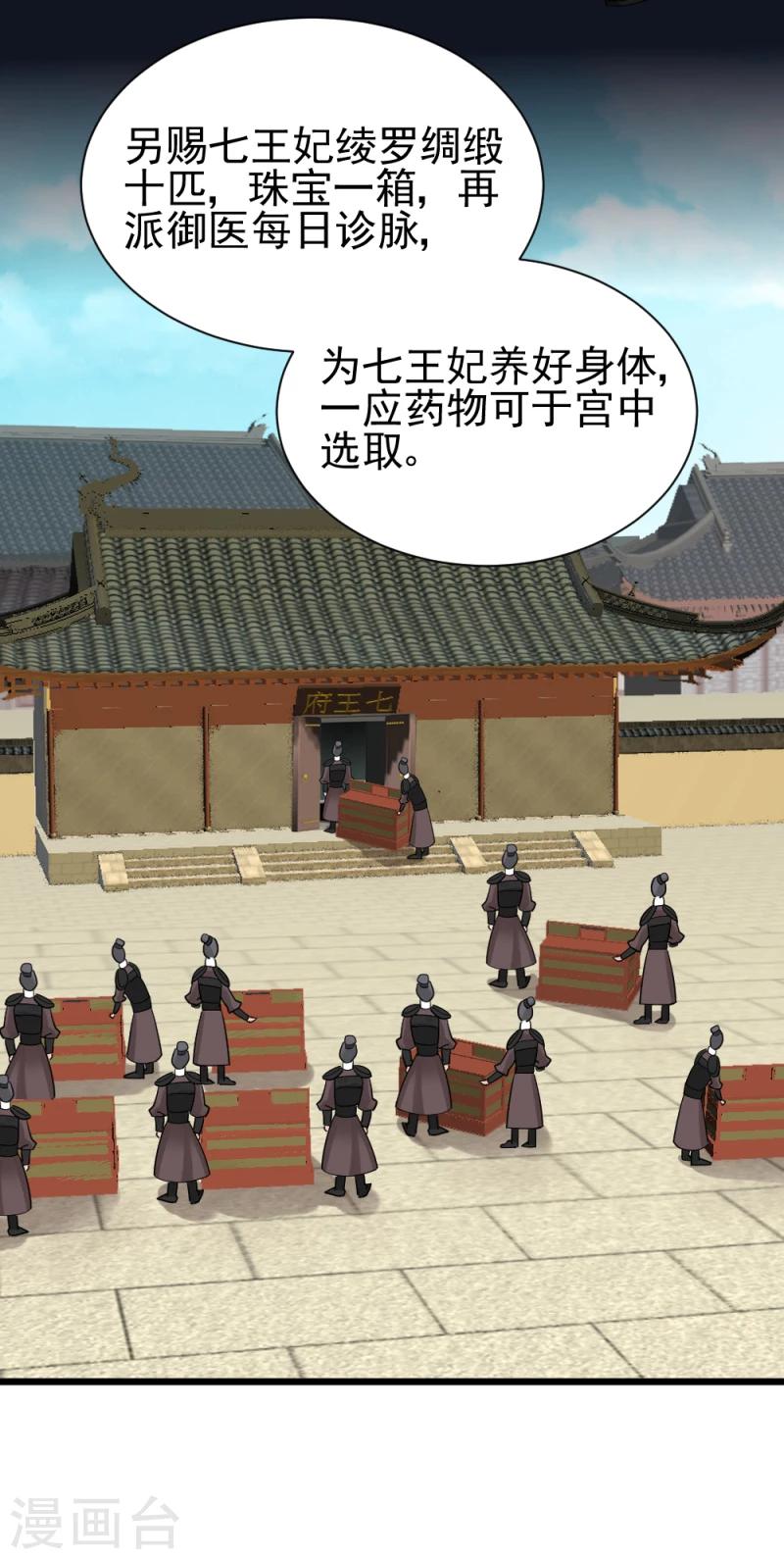 第70话 什么，第三方势力？！11