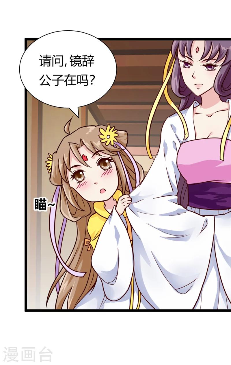 第40话 传说中的右丞相7