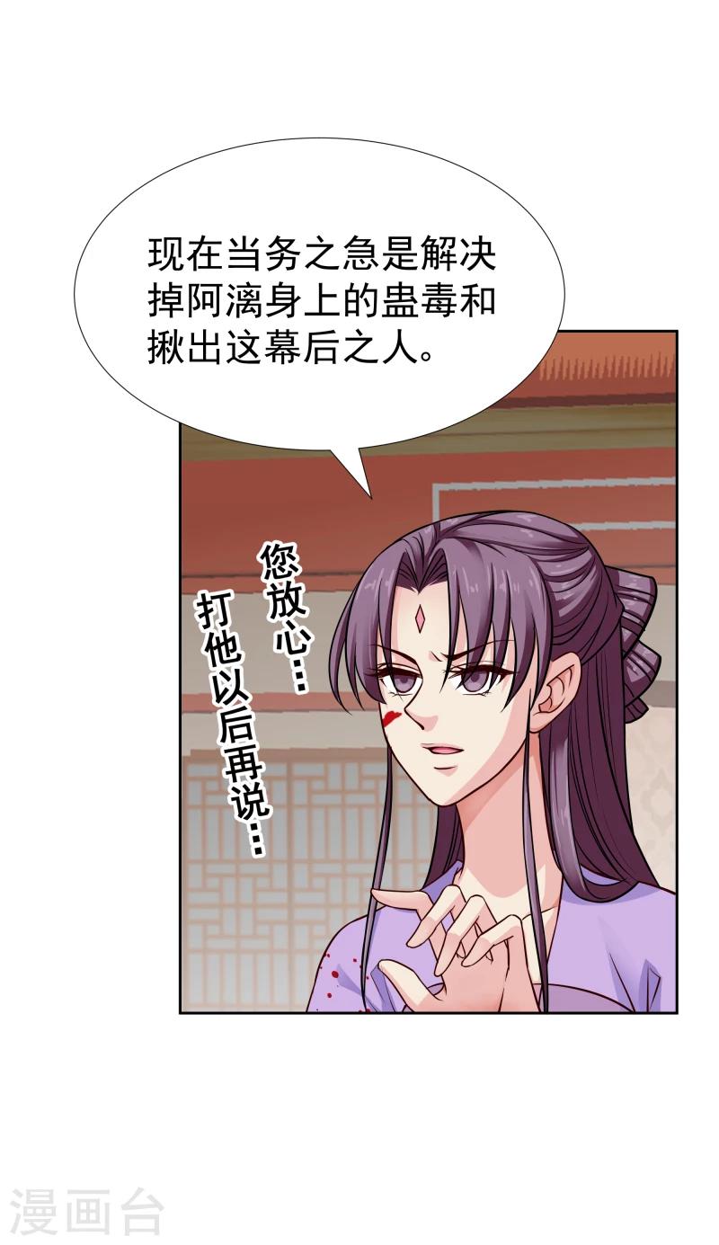 第106话 你个不争气的东西29