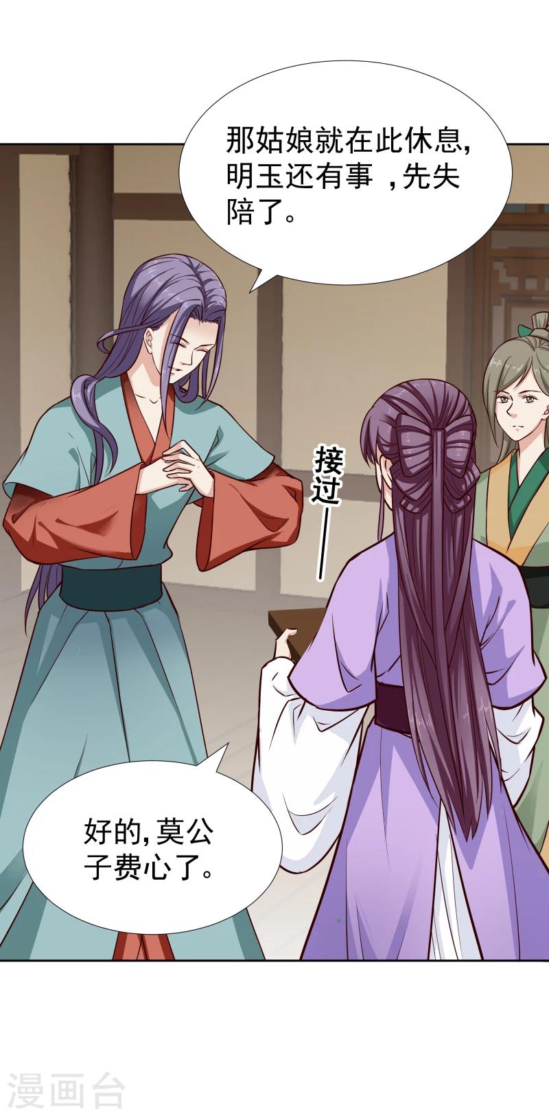 第102话 中毒？7
