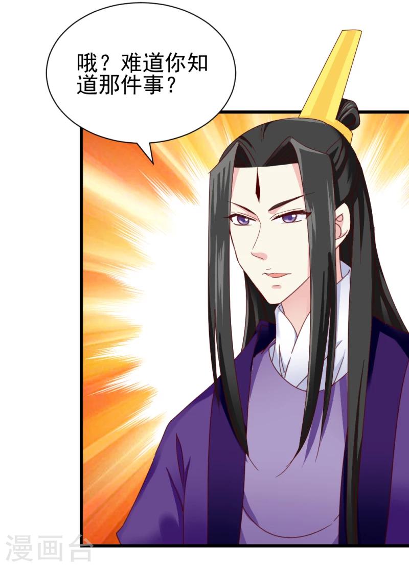 第53话 每天都要调戏夫君大人2