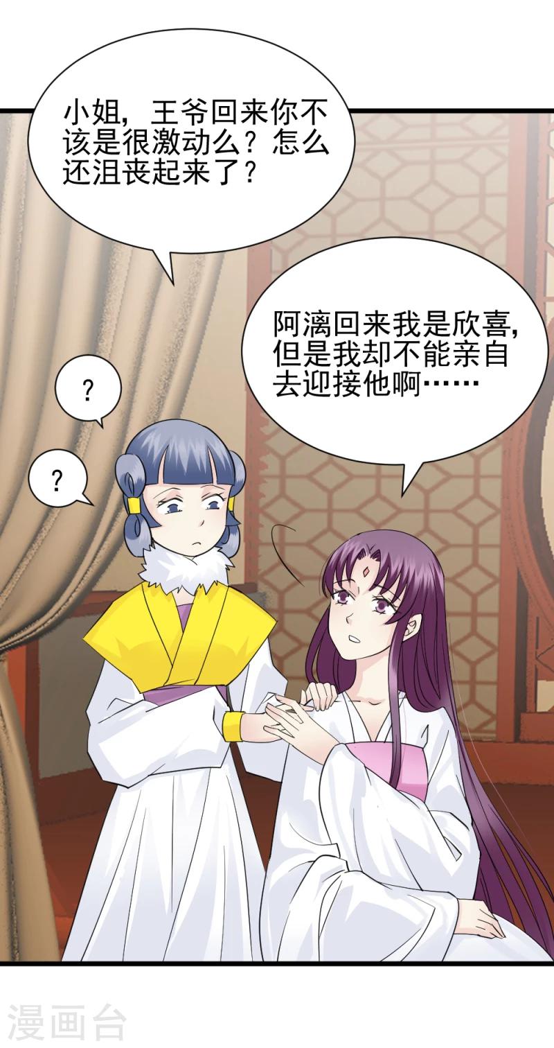 第71话 好戏终于要开场了28
