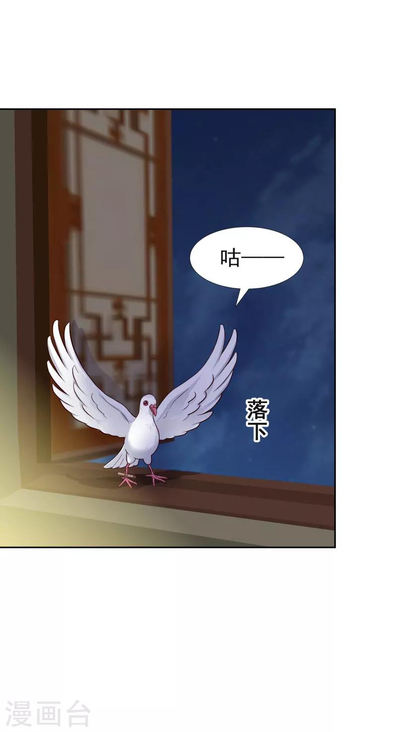第116话 风云暗涌34