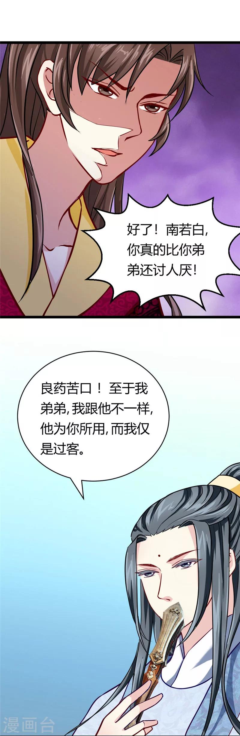 第22话 黄林寺出游8