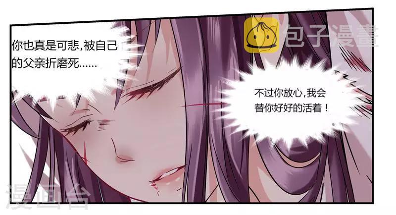第2话 鱼死网破7