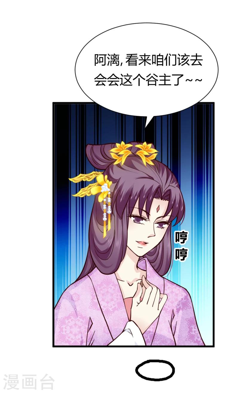 第85话 另一个阿漓10