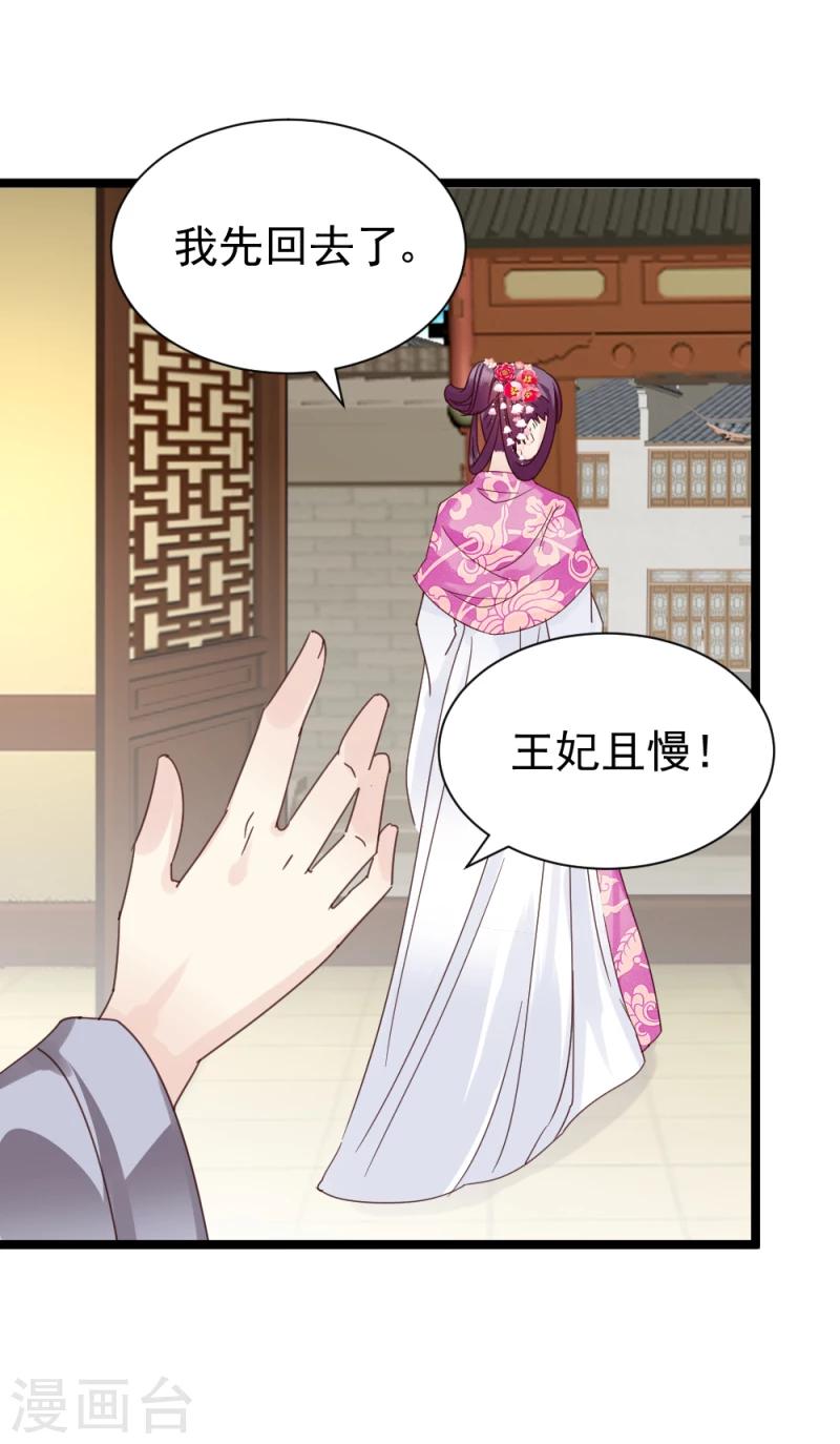 第57话 藏宝图24