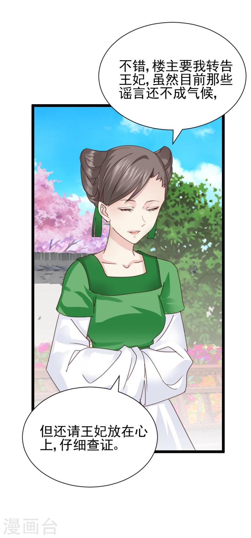 第56话 算计14