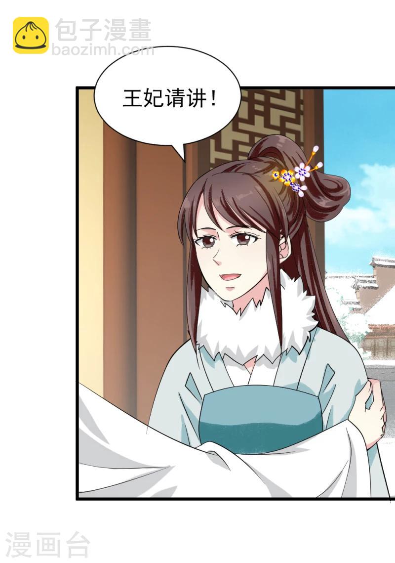 第79话 这两人神神秘秘的在做什么26