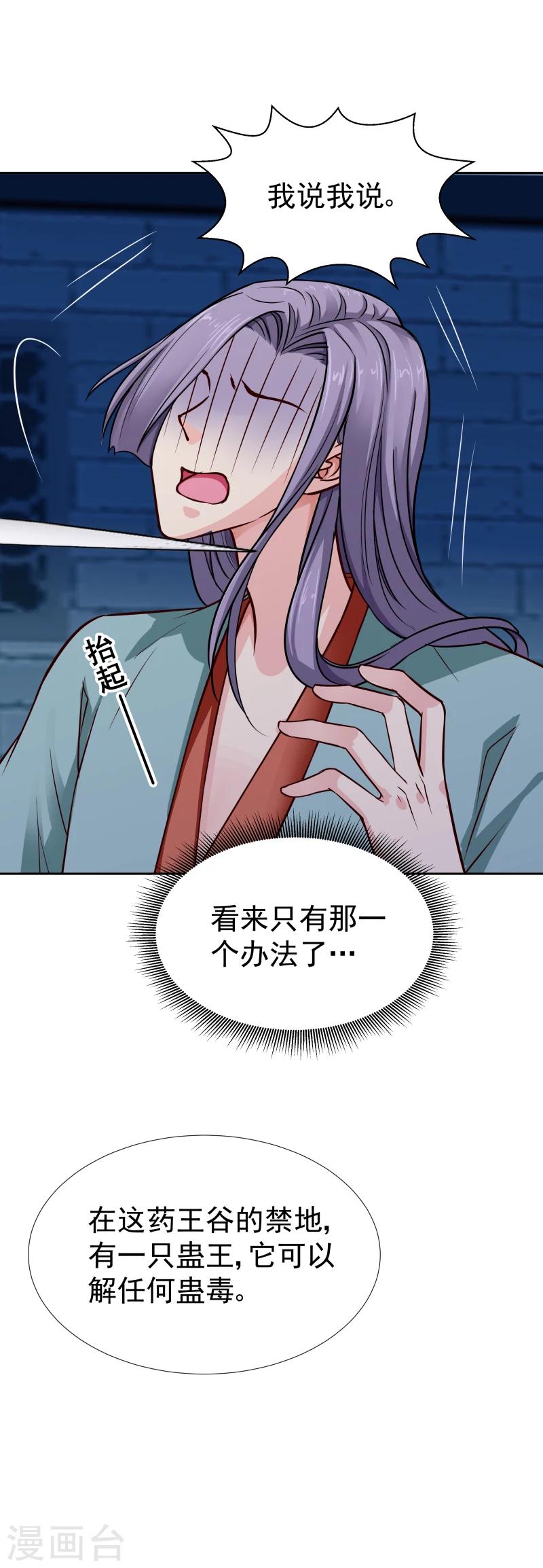 第106话 你个不争气的东西12