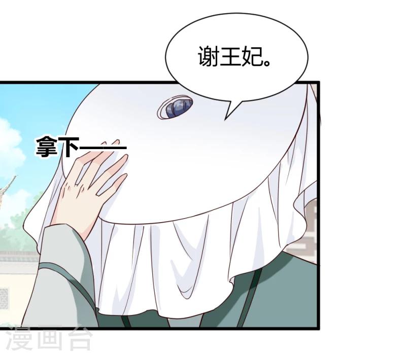 第87话 你怎么回京了25