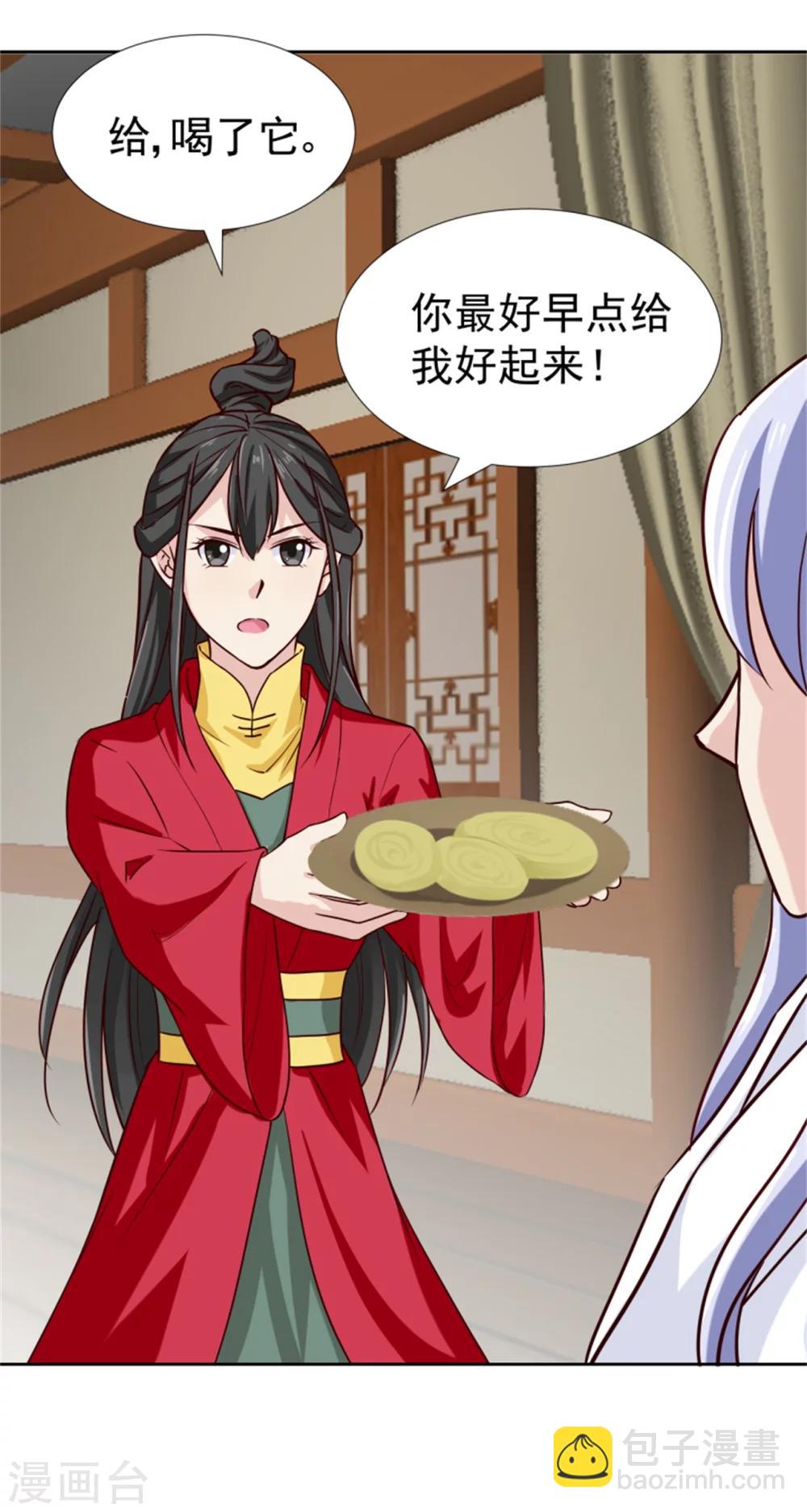 第99话 独自行动6