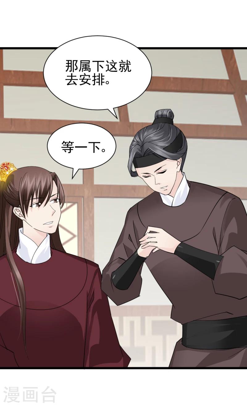 第71话 好戏终于要开场了21