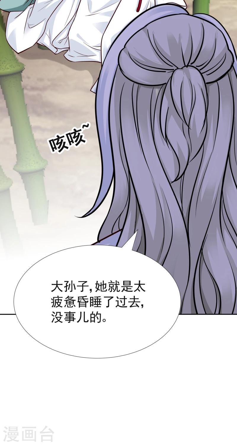 第114话 萌动22