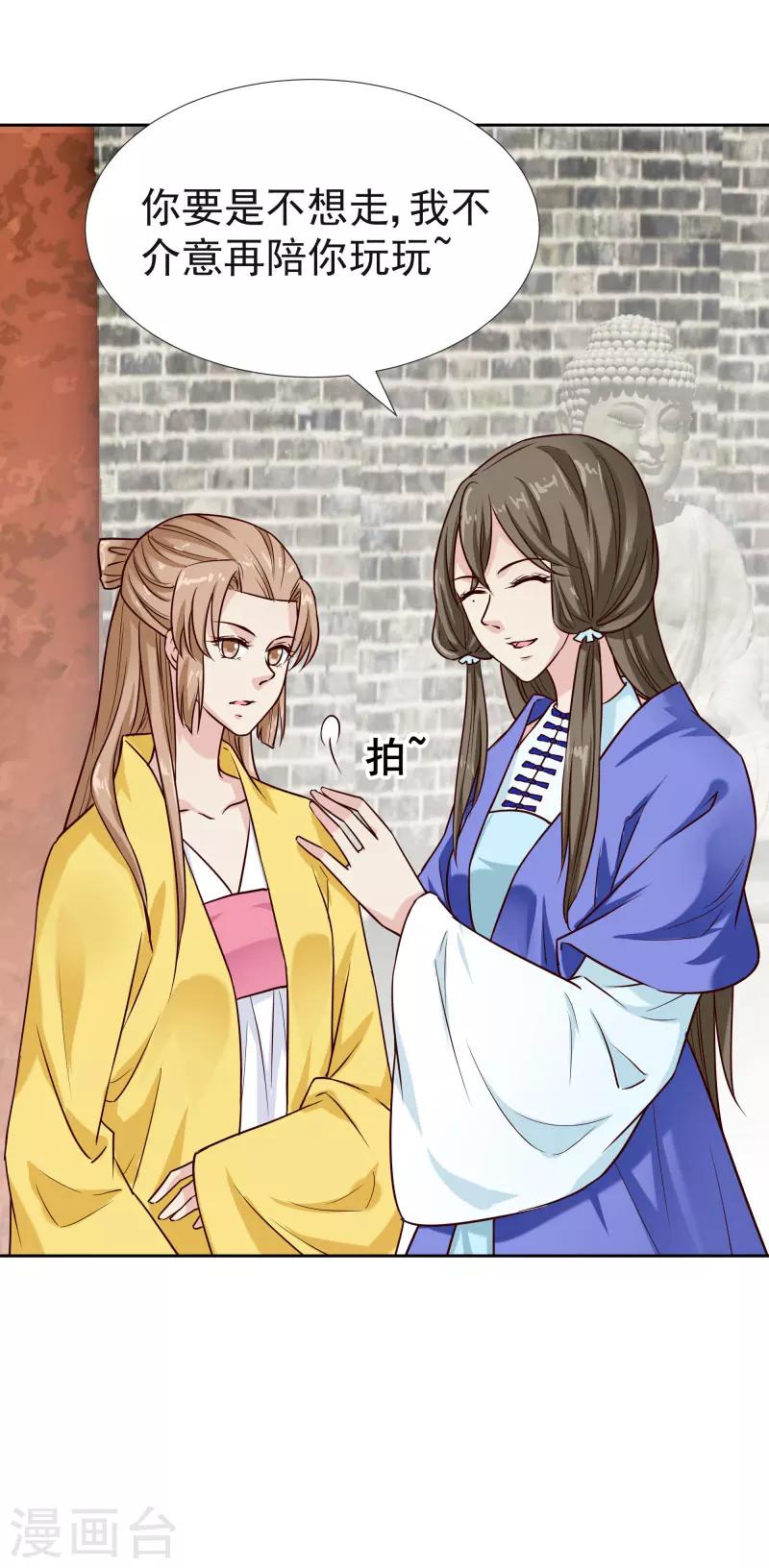 第118话 凌月的恶趣味12