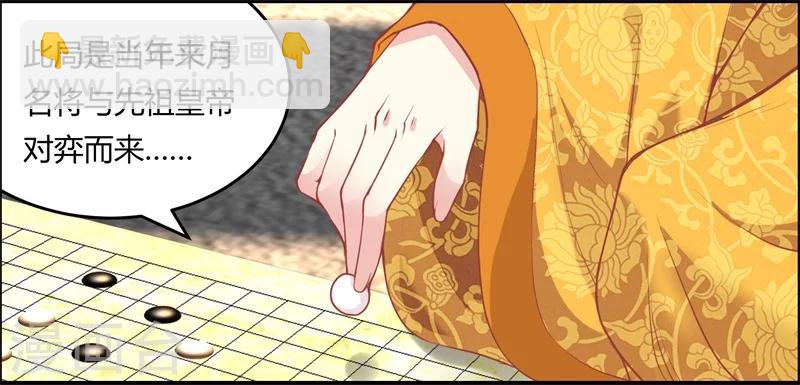 第12话 千机玲珑局30